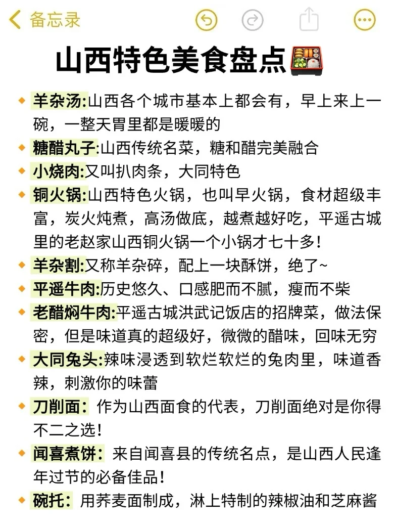 终于有人把山西景点预约✅说清楚了……