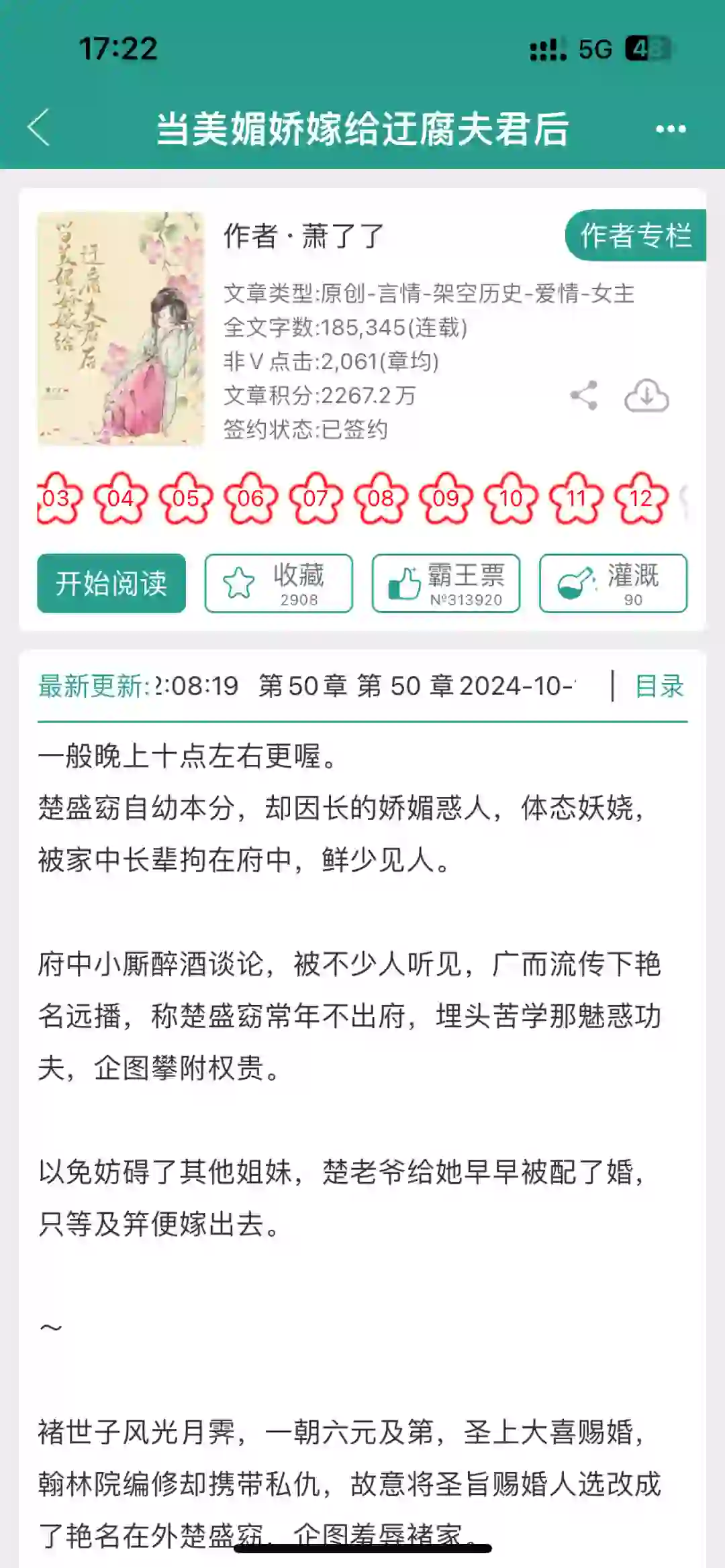 ?美媚娇女主?古板迂腐夫君‼️‼️??