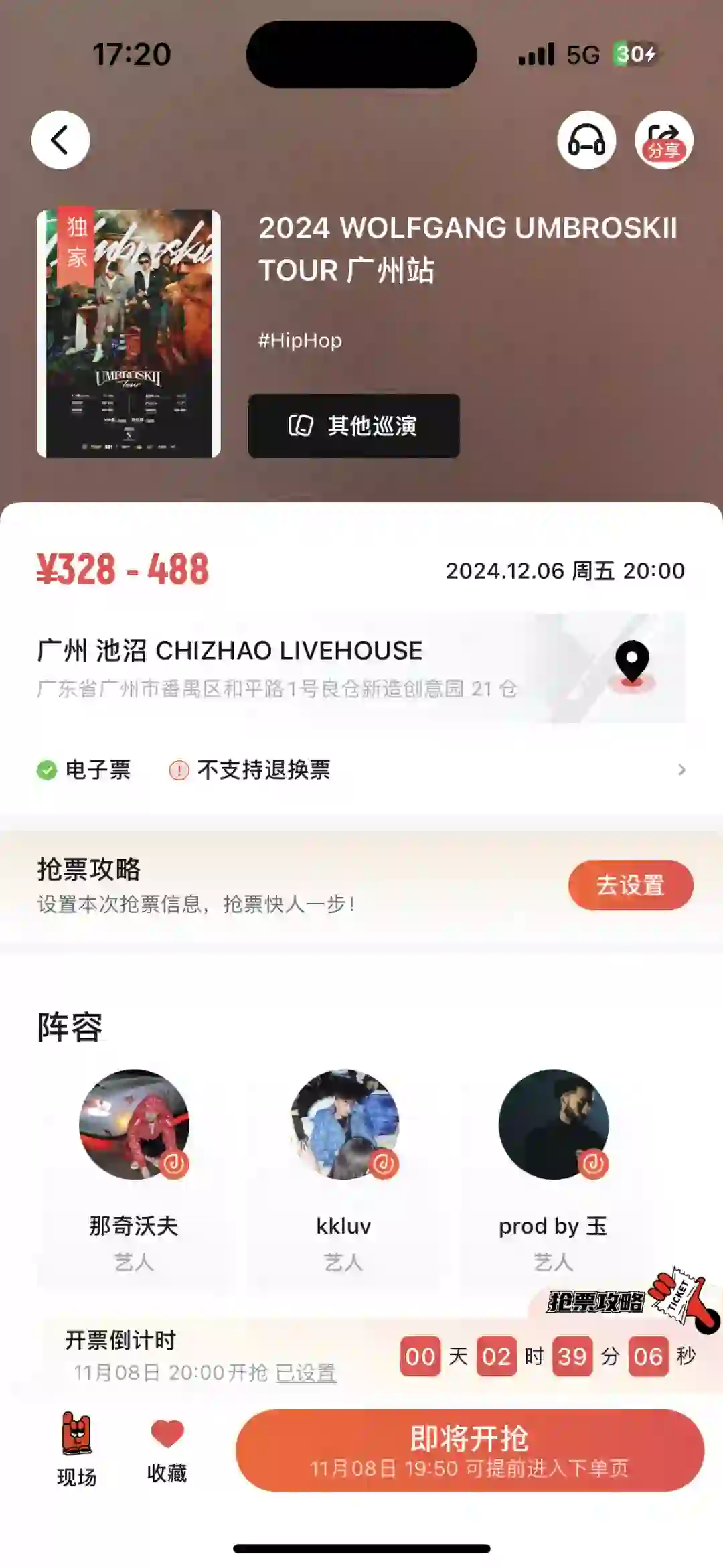 求助❗️秀动绑定了预选观演人还可以转赠吗