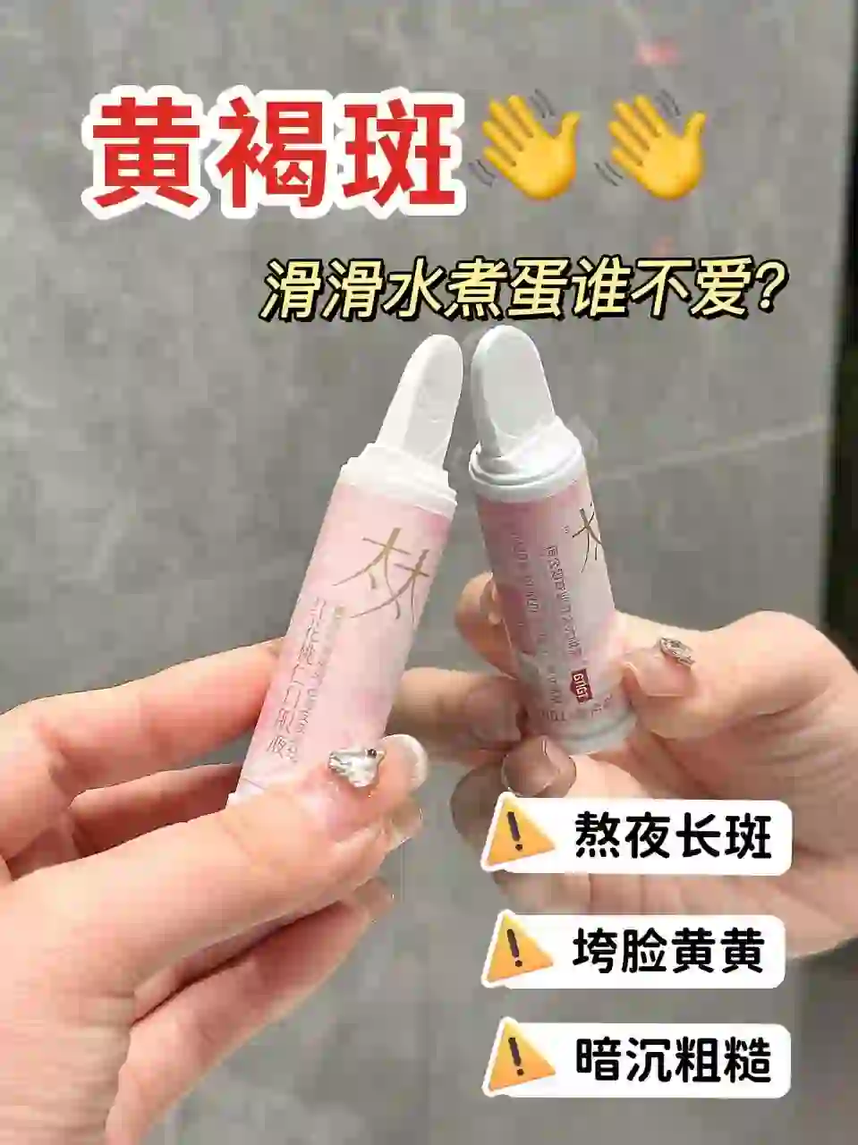 黄褐斑姐妹进❗一喝一个不吱声...