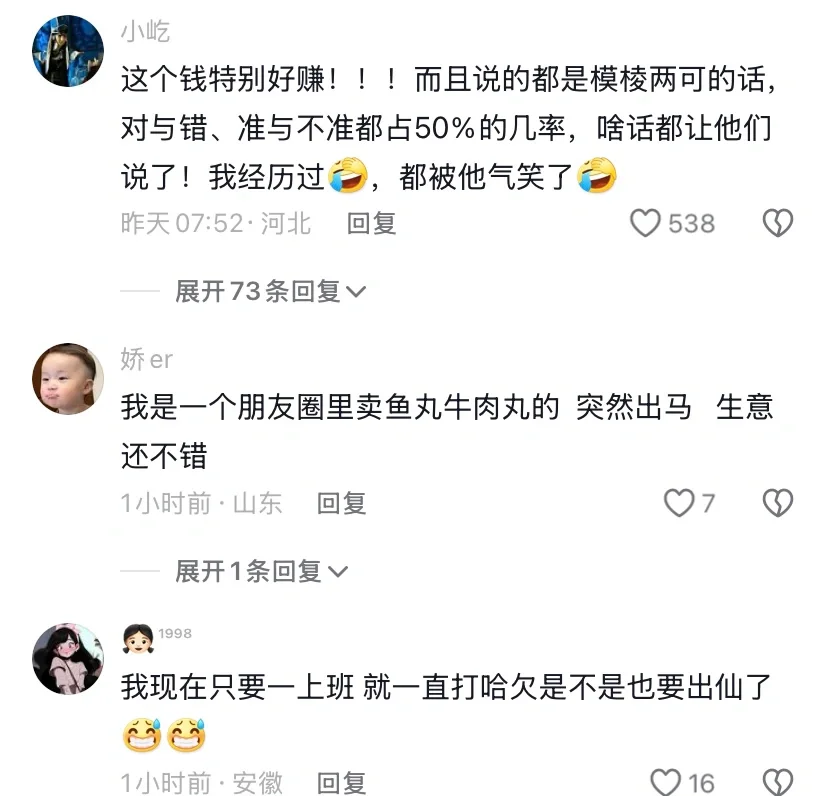 我认识个美女以前是微商，现在就是仙儿