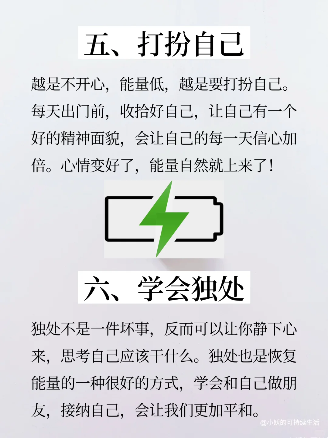 其实你不是懒，而是能量太低了?