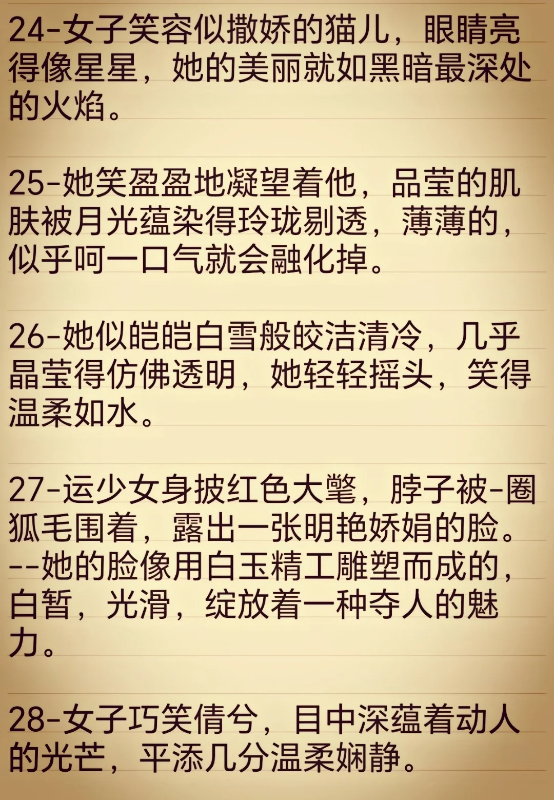 写小说，如何描写“女人的性感”❓