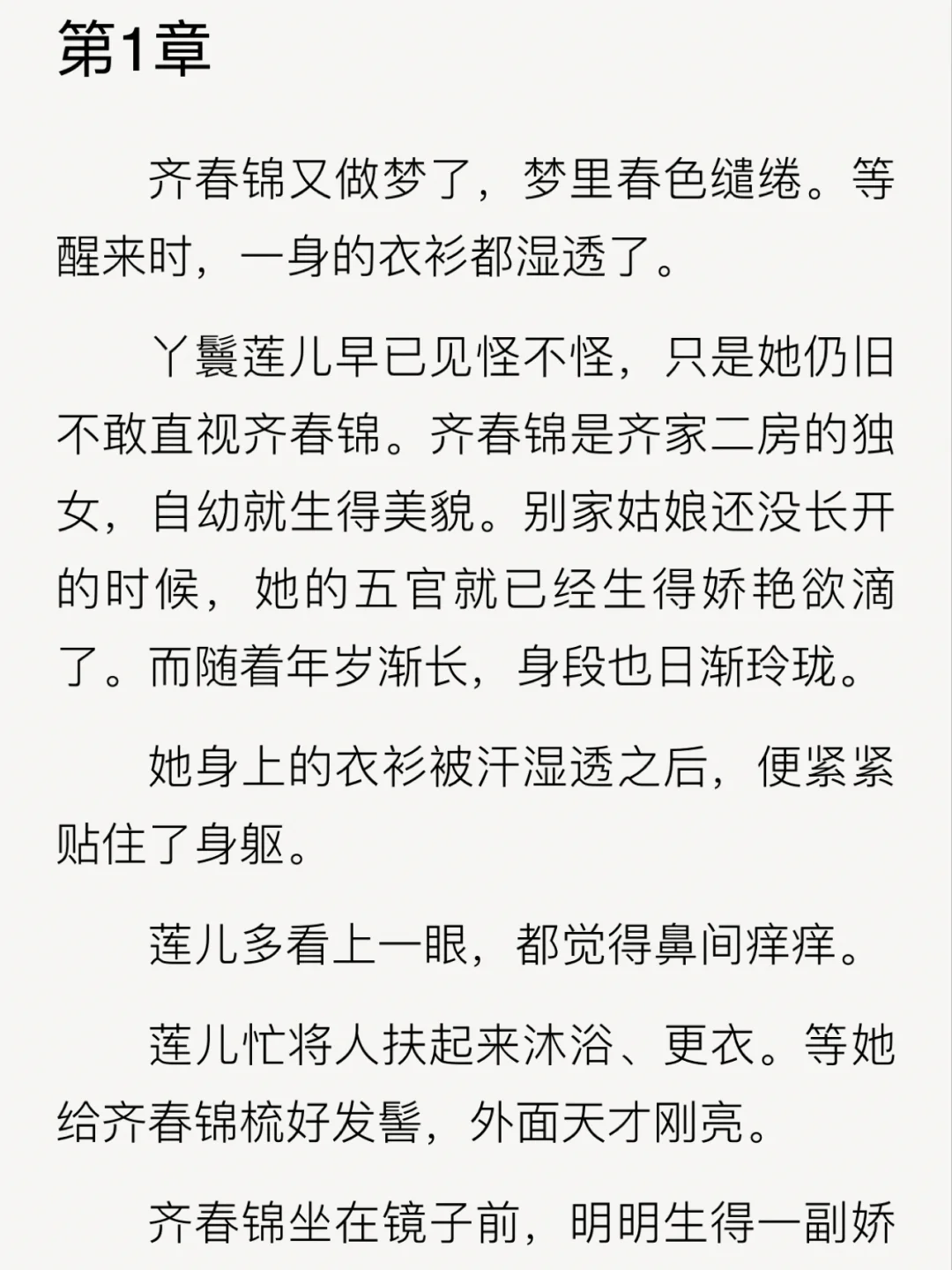 娇软动人，承三分媚意