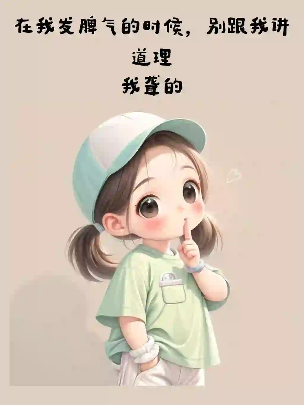 拽姐：有脾气的魅力女王