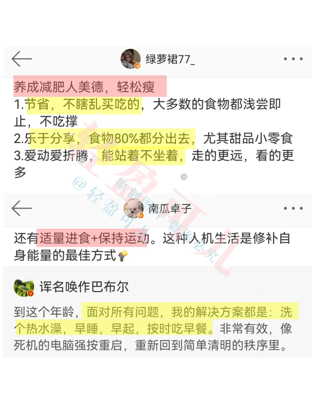 一眼惊艳+长期漂亮｜秋冬美人氛围感tips