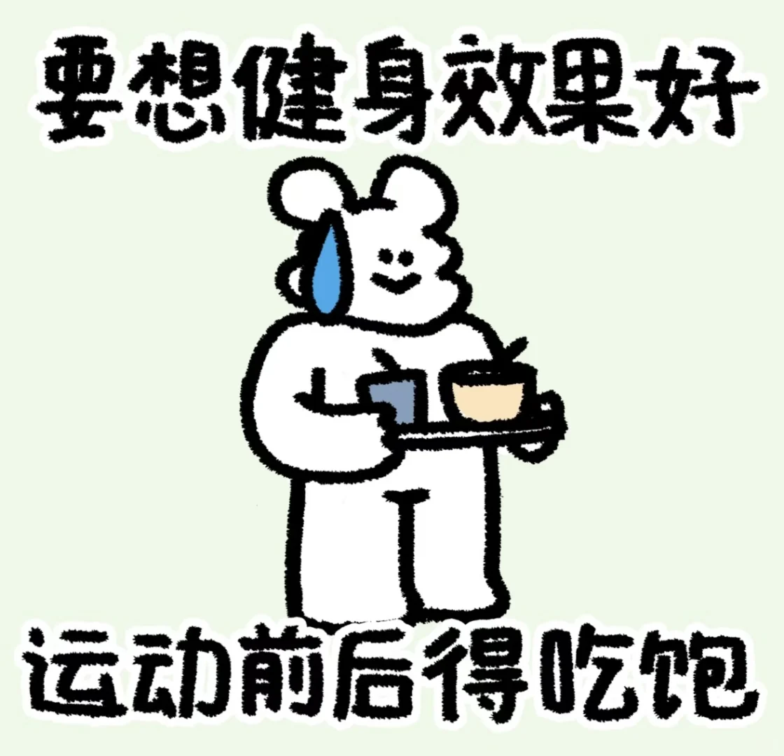 收集了一些健身抽象表情包