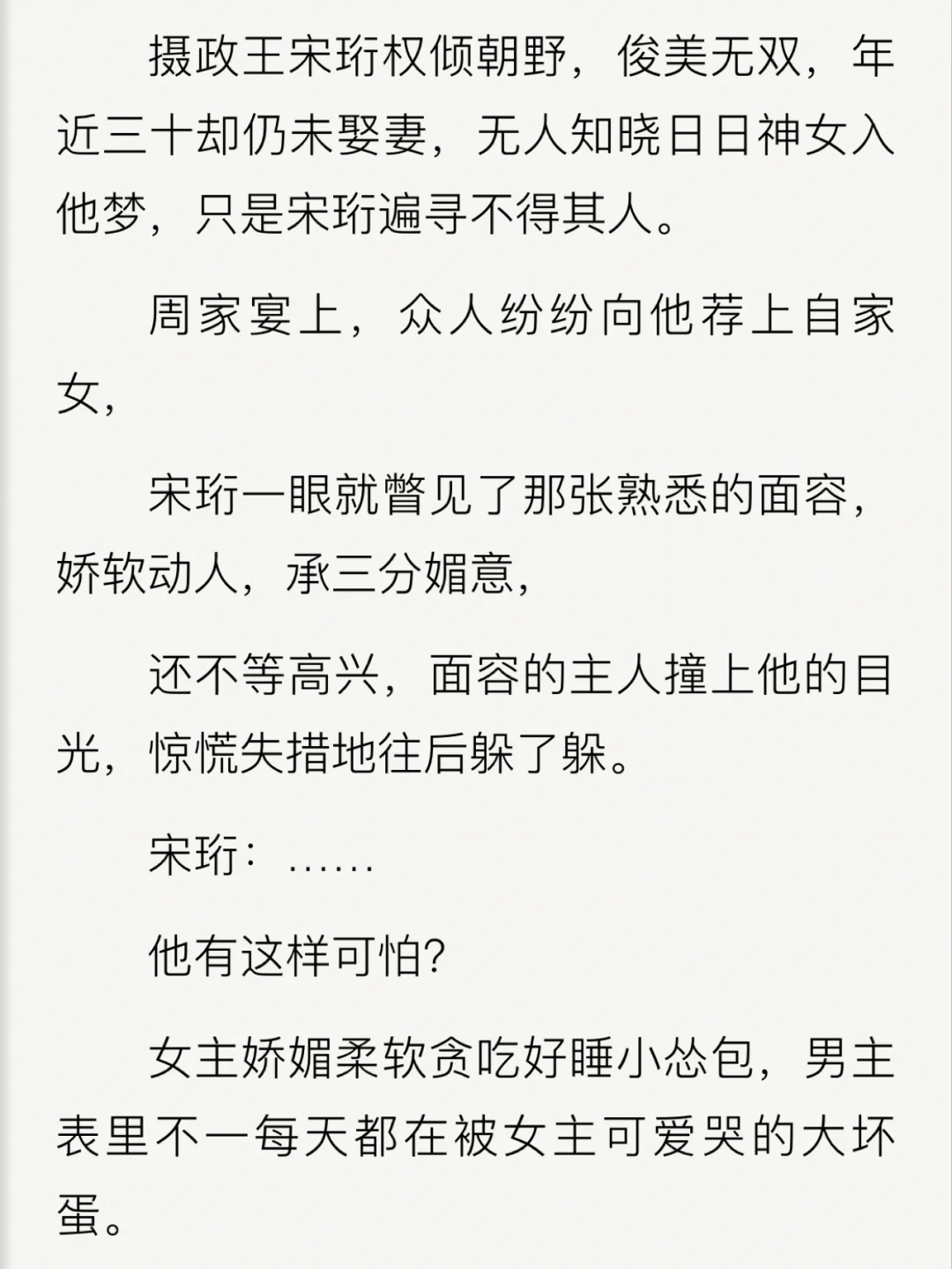 娇软动人，承三分媚意