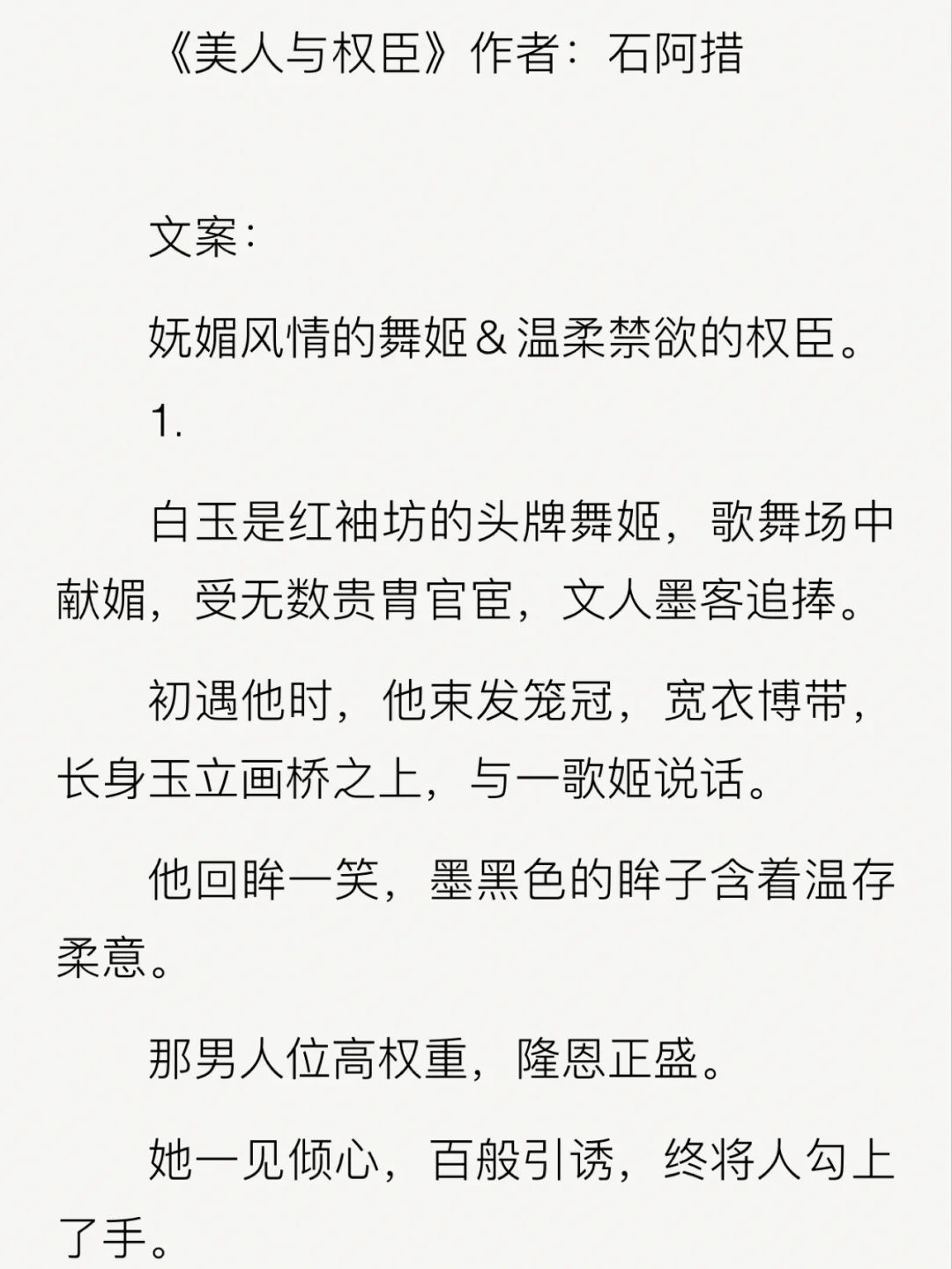 娇软动人，承三分媚意