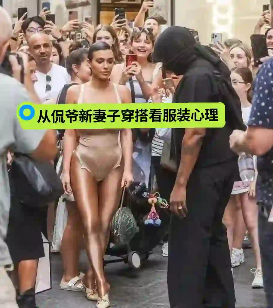 从侃爷新妻子看服装心理/古今羞耻部位差异