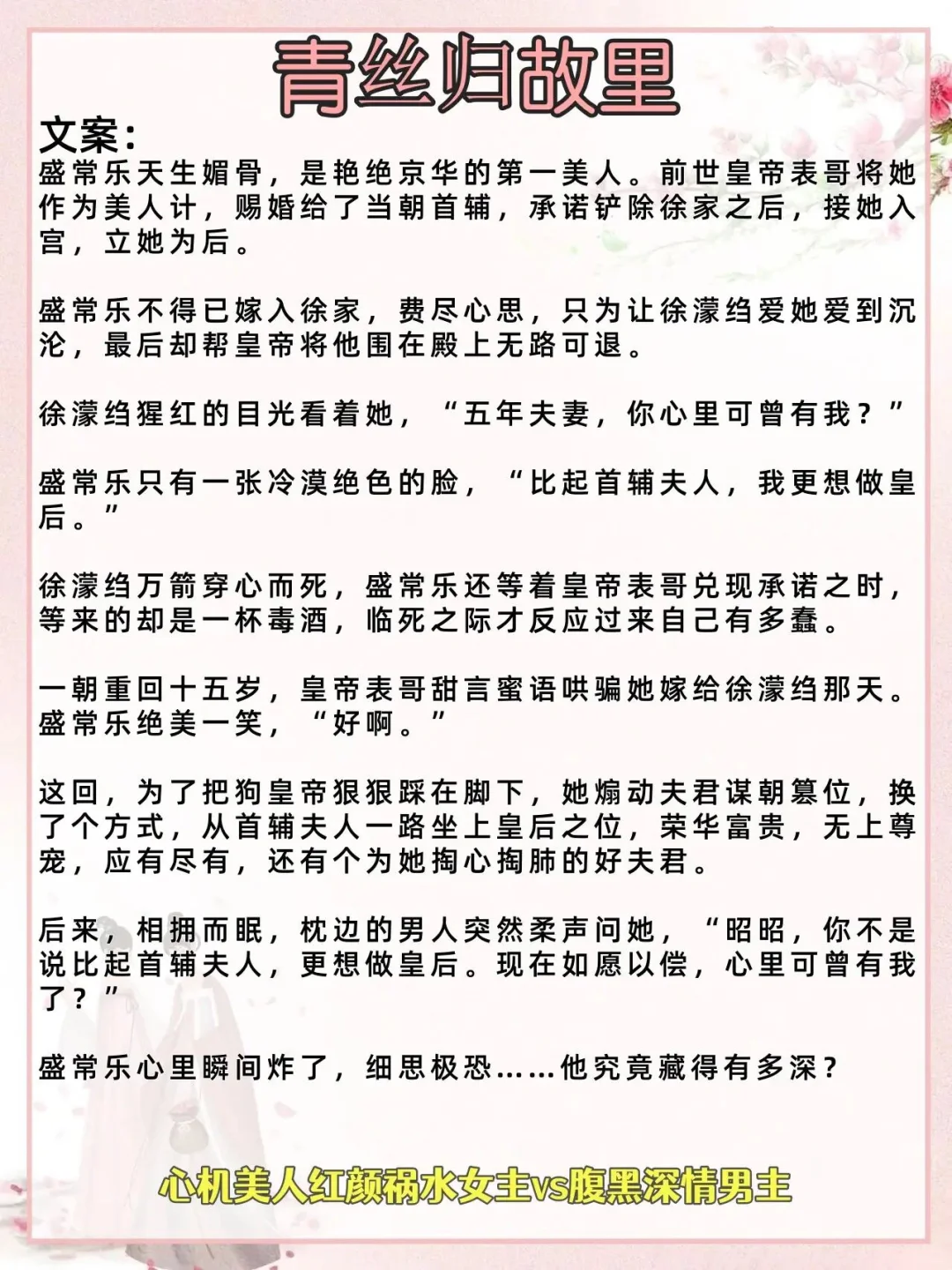 ❣️女主是世家贵女娇艳美人的古言???