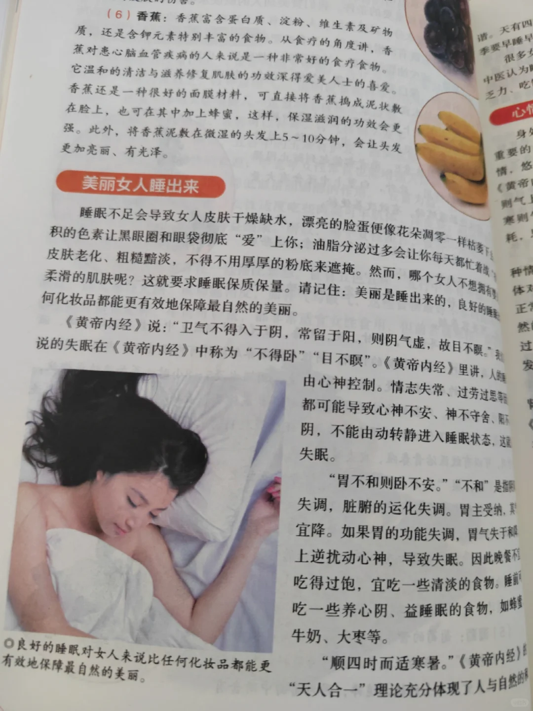 女生必读书单| 写给女性的美丽健康饮食宝典