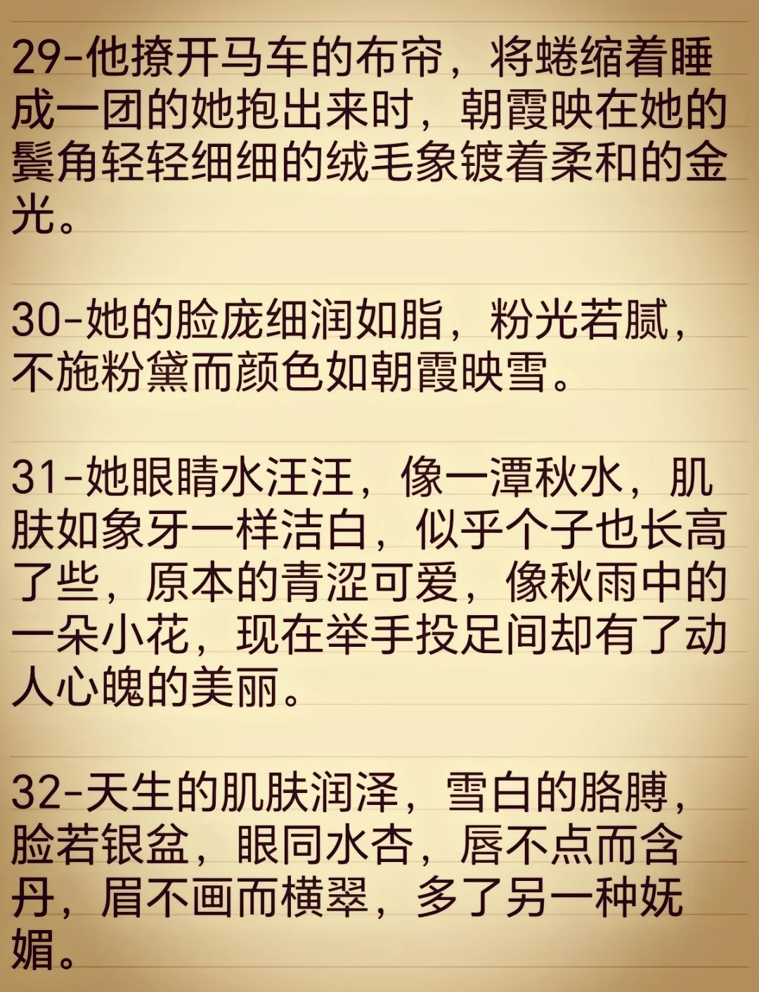 写小说，如何描写“女人的性感”❓