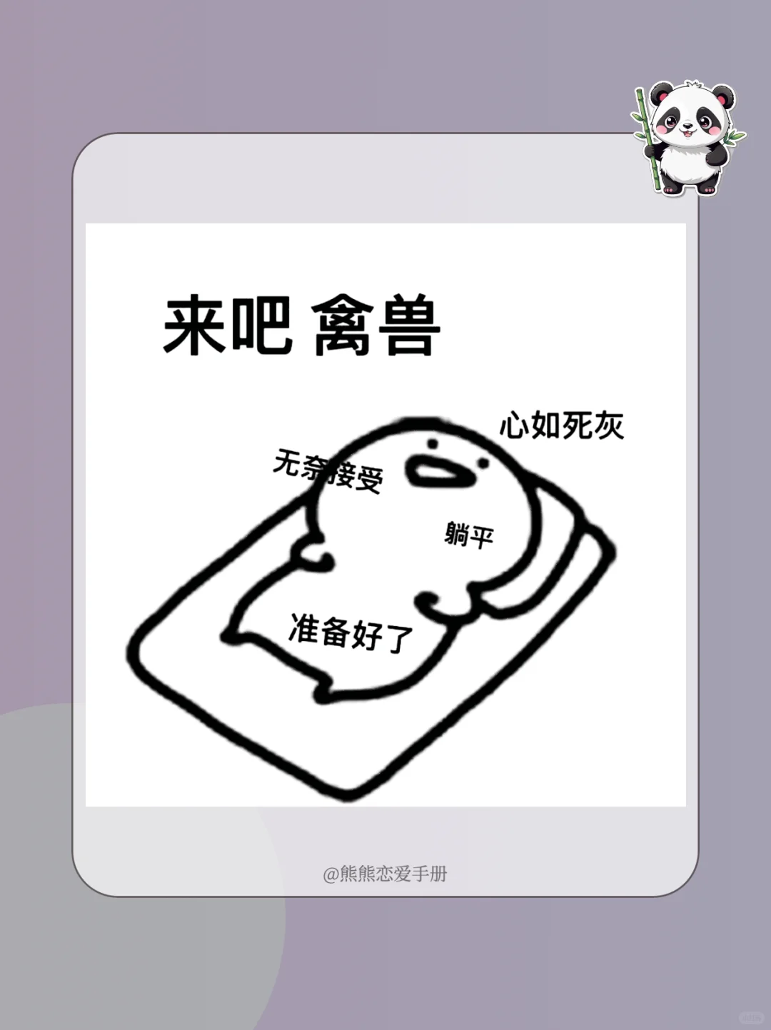 感情升温必备表情包