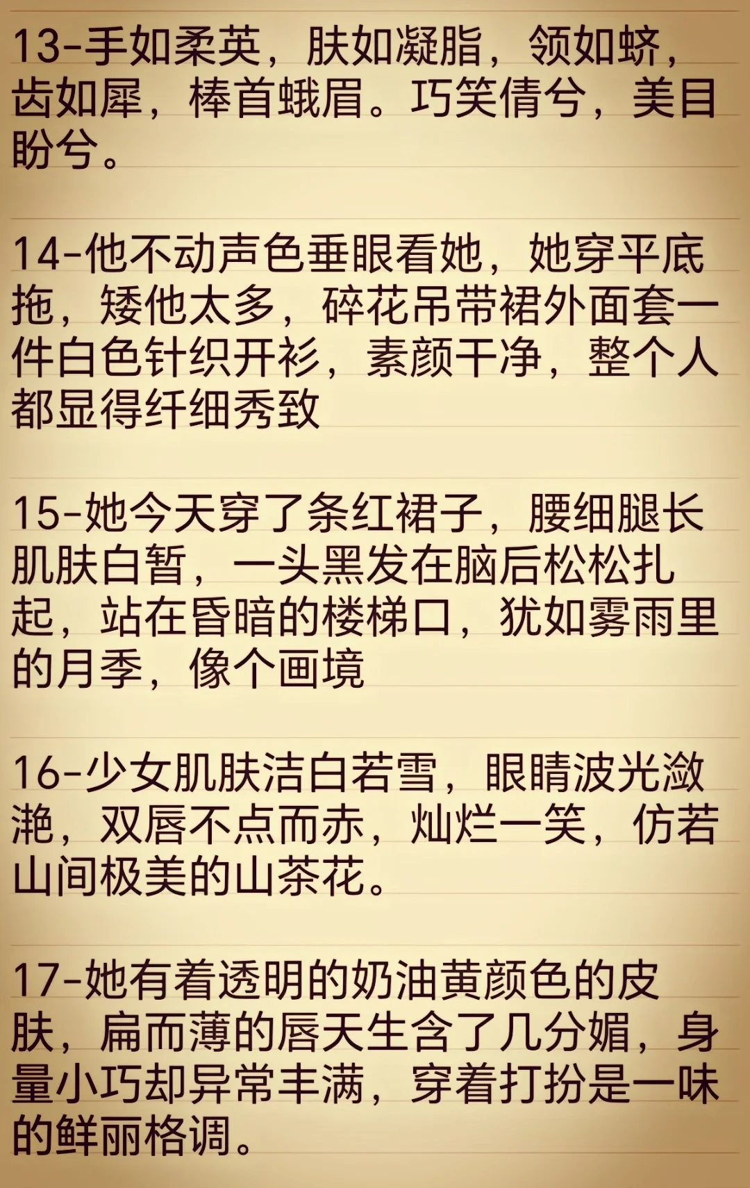 写小说，如何描写“女人的性感”❓