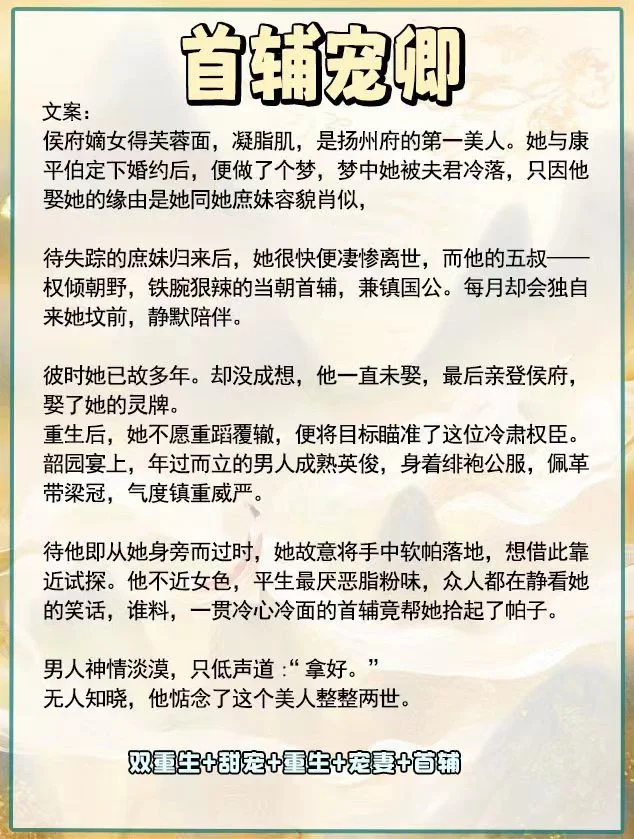 女主是世家嫡女娇艳美人的古言！绝绝子