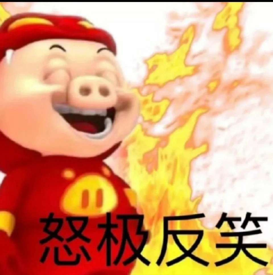 是谁需要发疯表情包