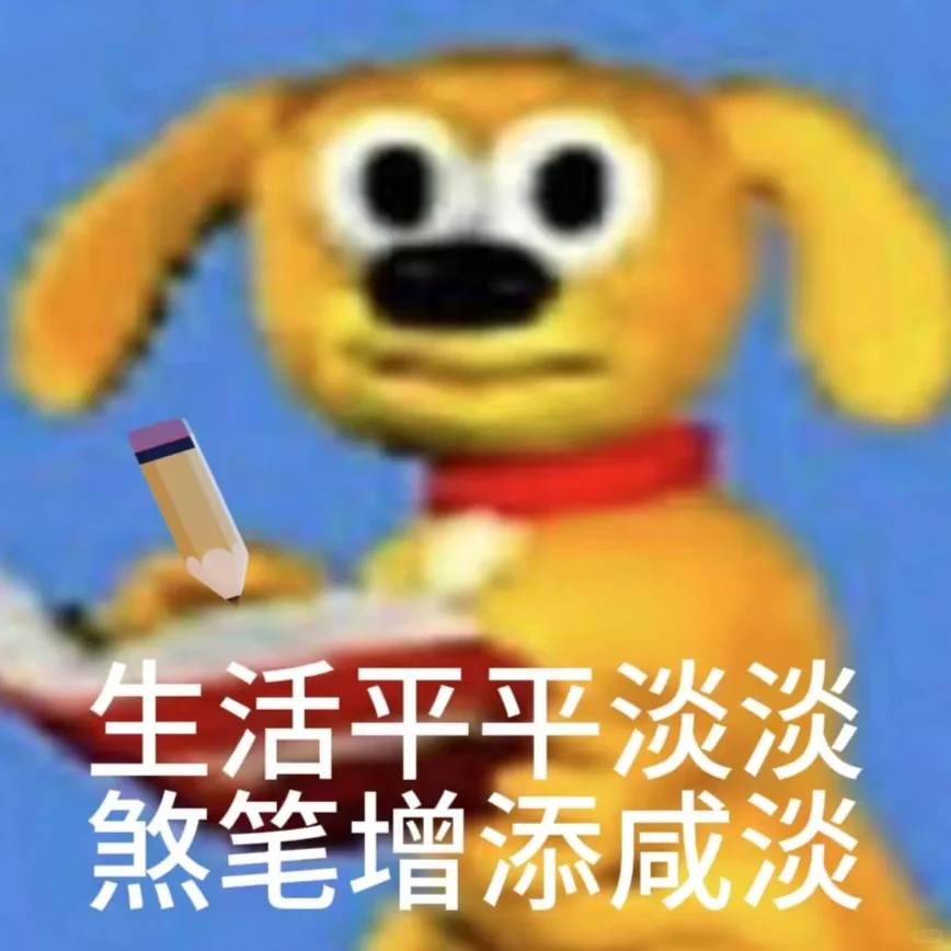 抽象表情包｜太好了我们好像有救了