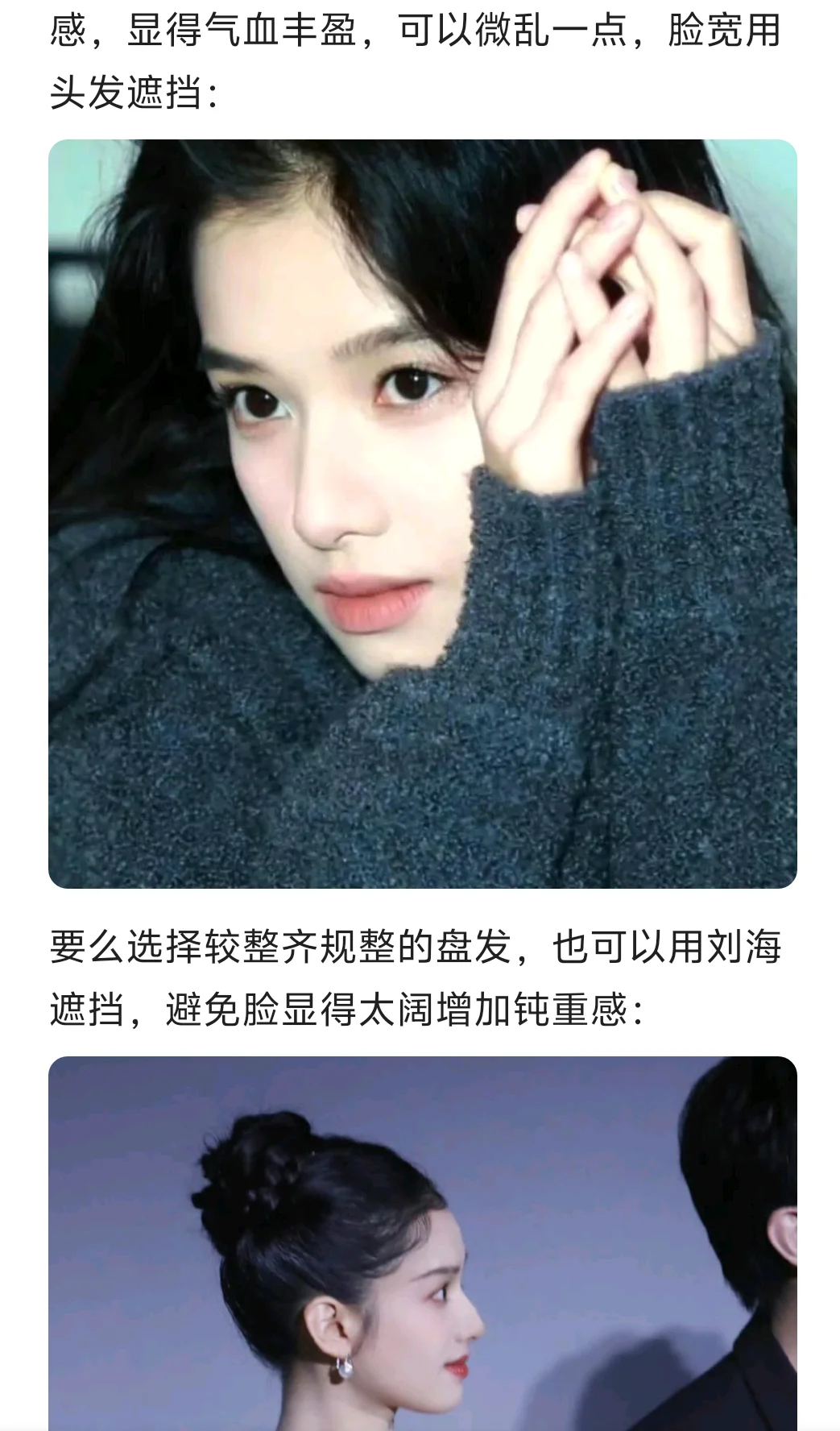 张婧仪｜离火运下土系美人的涅槃重生