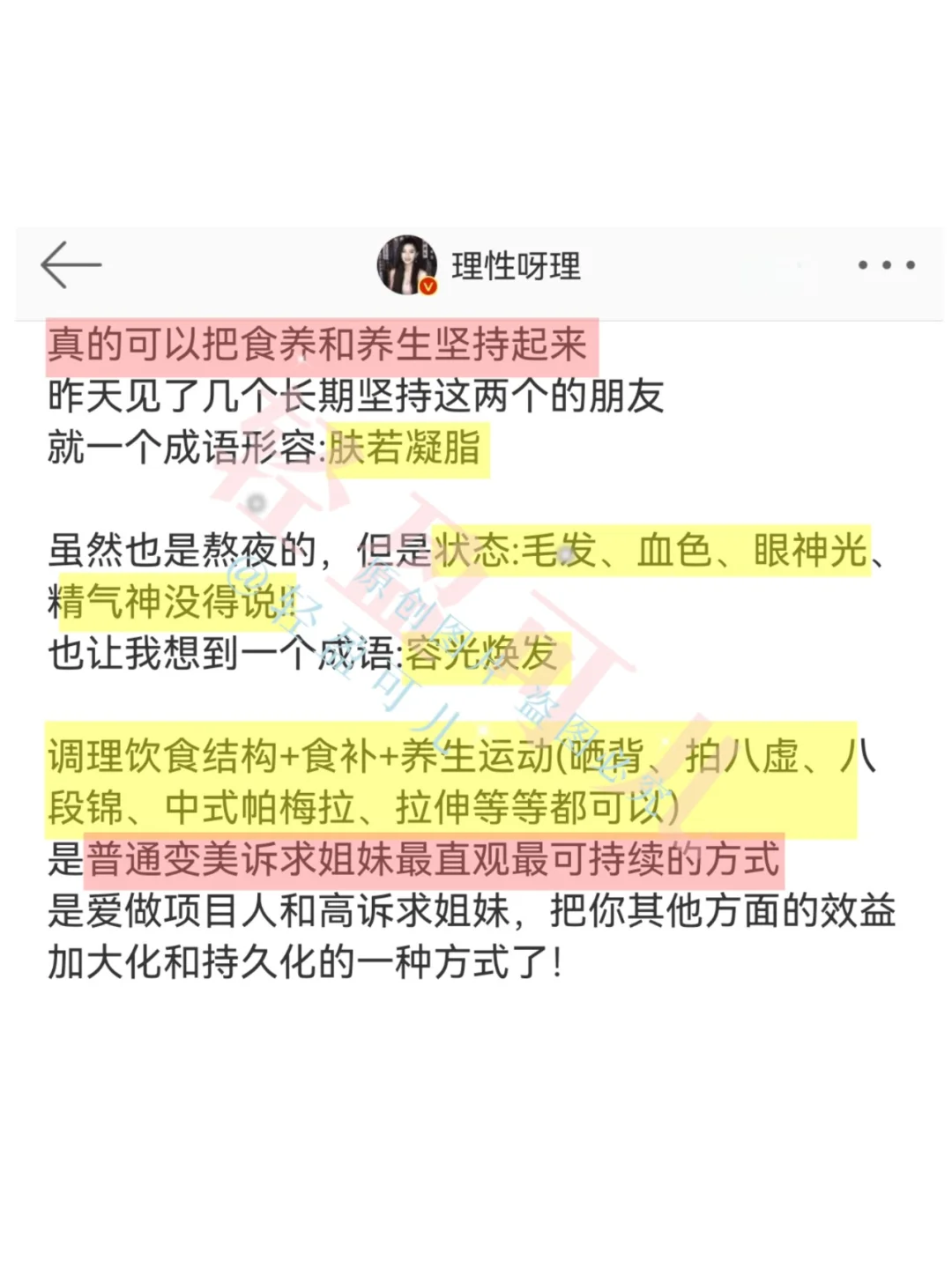 一眼惊艳+长期漂亮｜秋冬美人氛围感tips