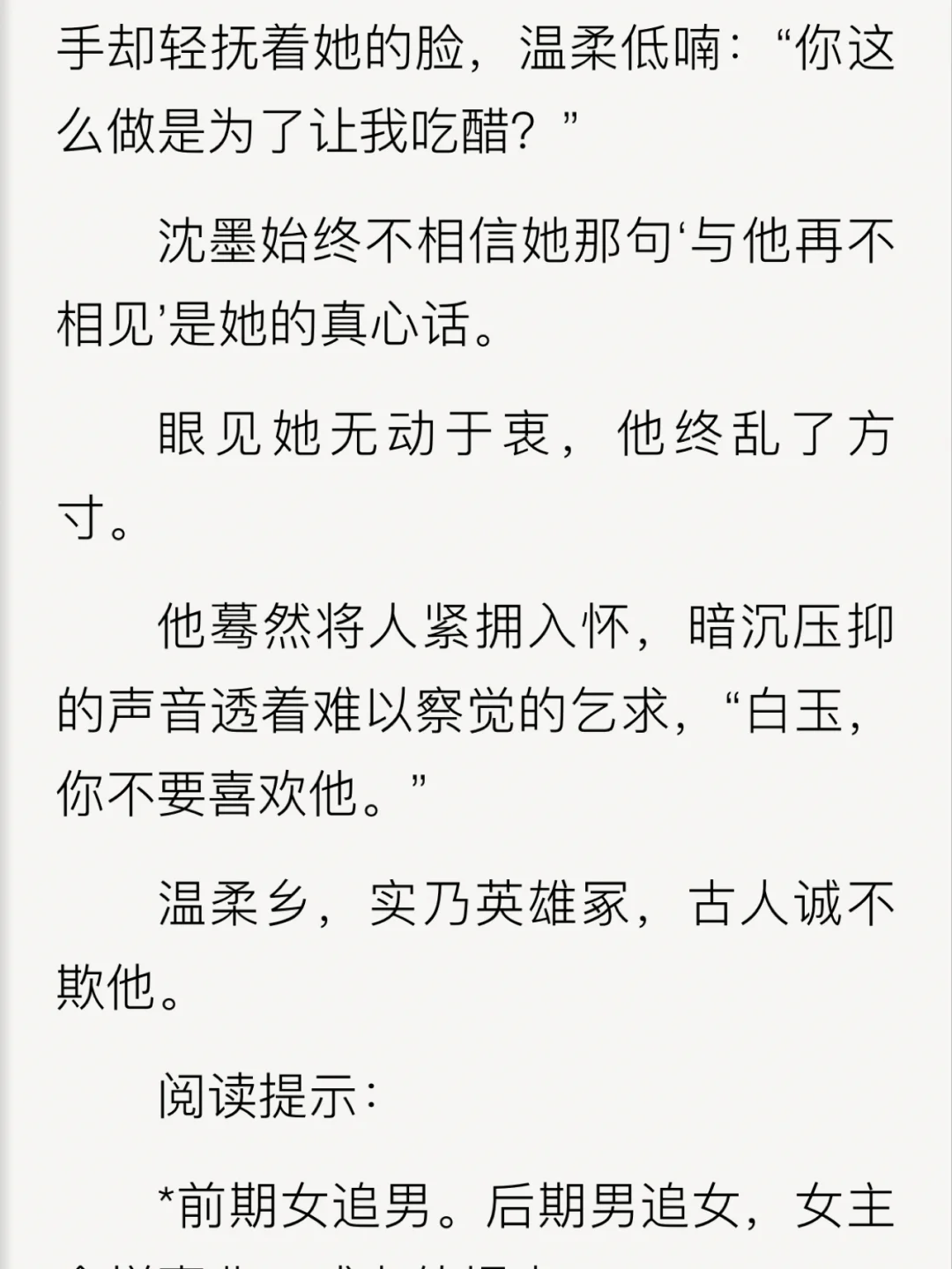 娇软动人，承三分媚意