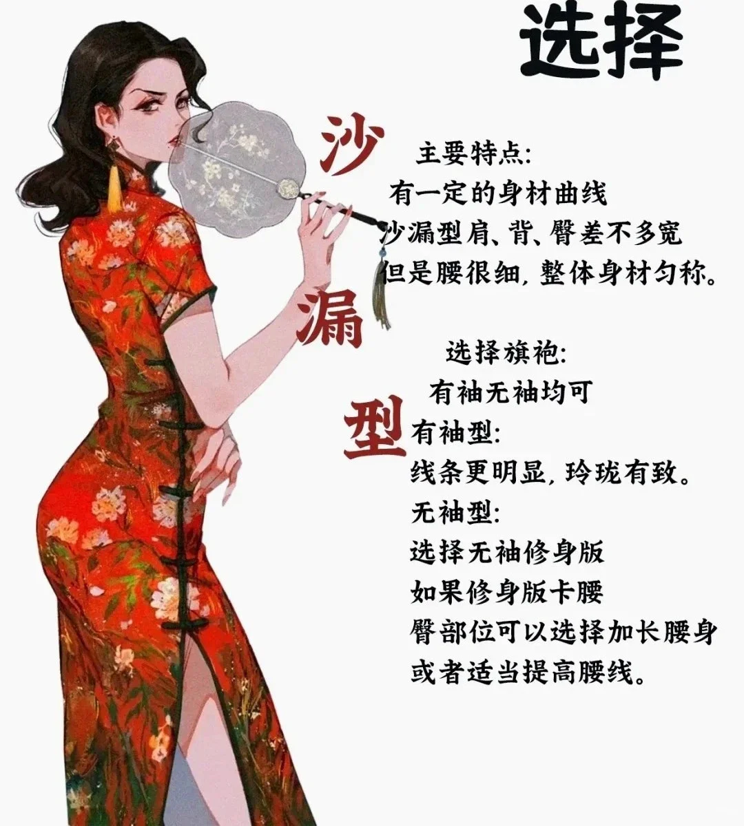 10秒看懂! 不同身材如何挑选旗袍