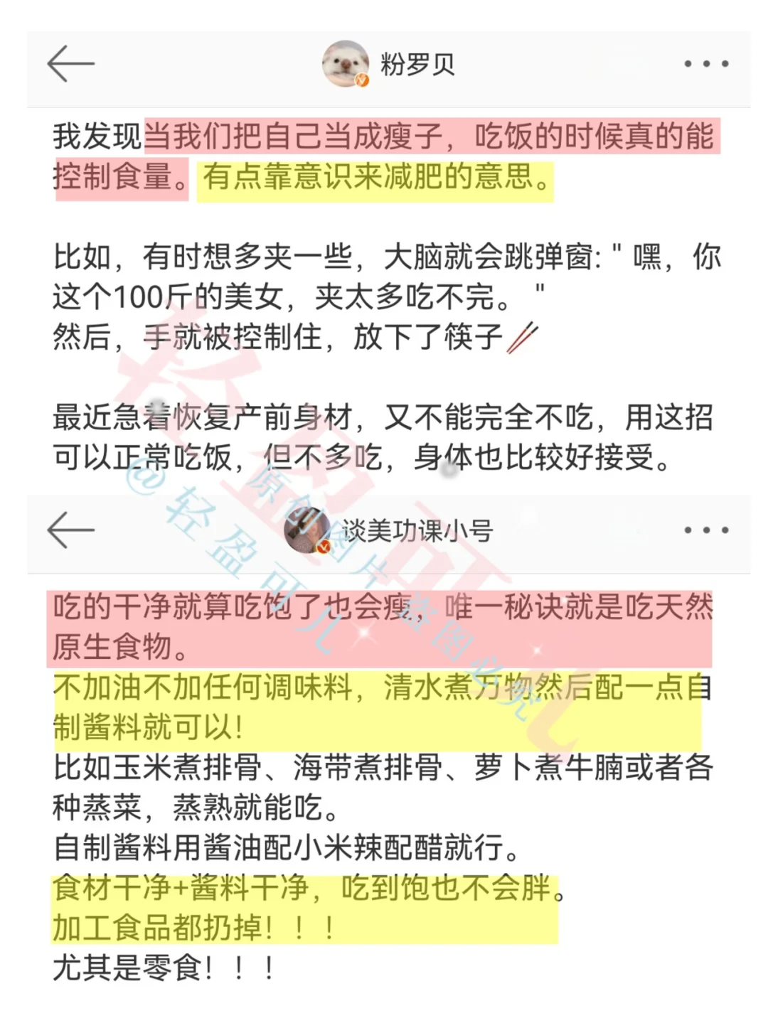 一眼惊艳+长期漂亮｜秋冬美人氛围感tips