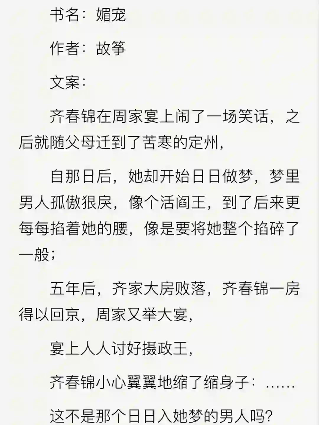 娇软动人，承三分媚意