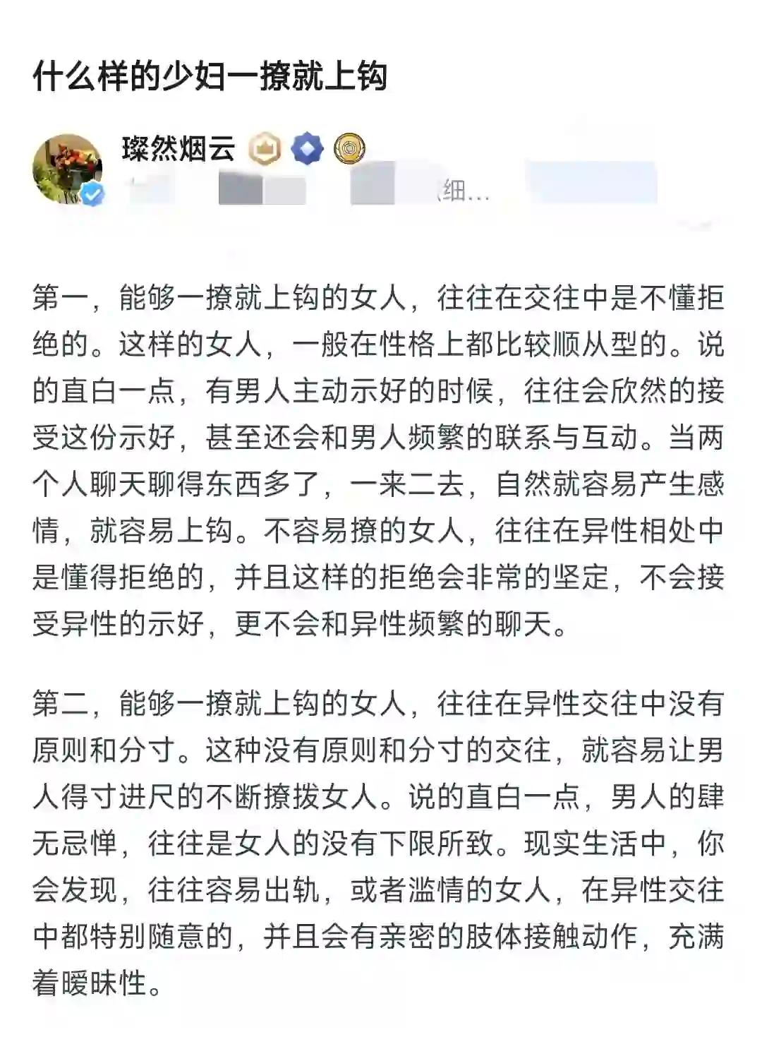 想知道什么样的少妇一liao就？