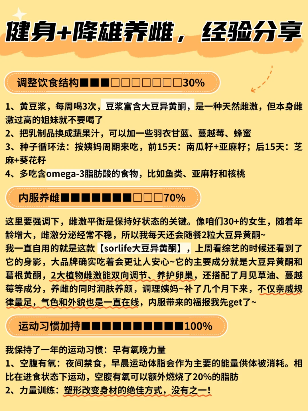 33岁，健身+降雄养雌1年，姐是自己的女蜗