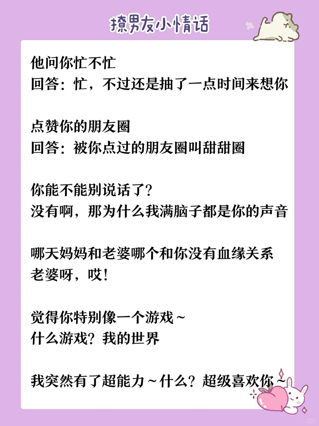 让男友对你上瘾的40个技巧?恋爱升温加倍