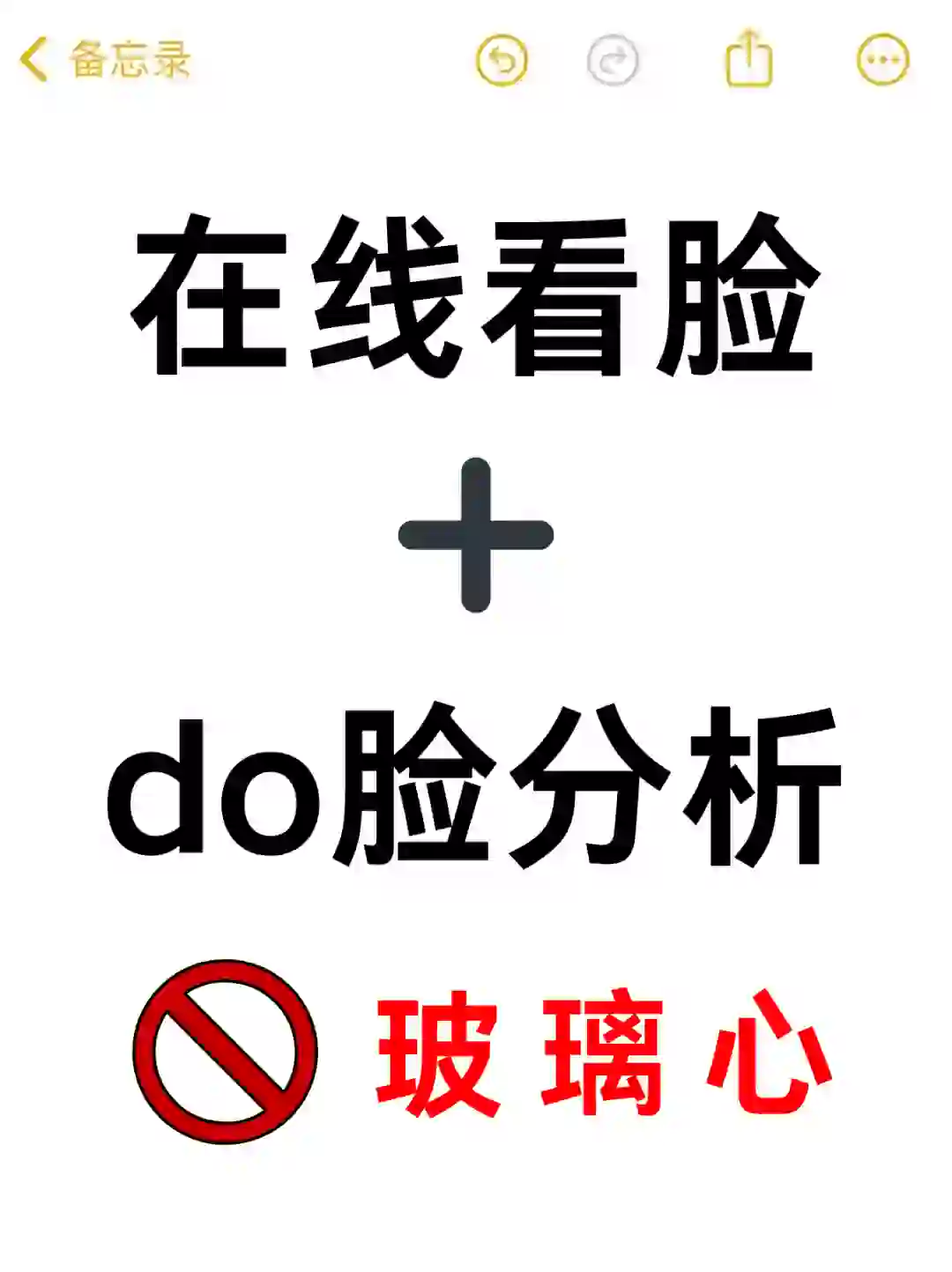 9年医美人在线看脸（玻璃心💔勿扰）