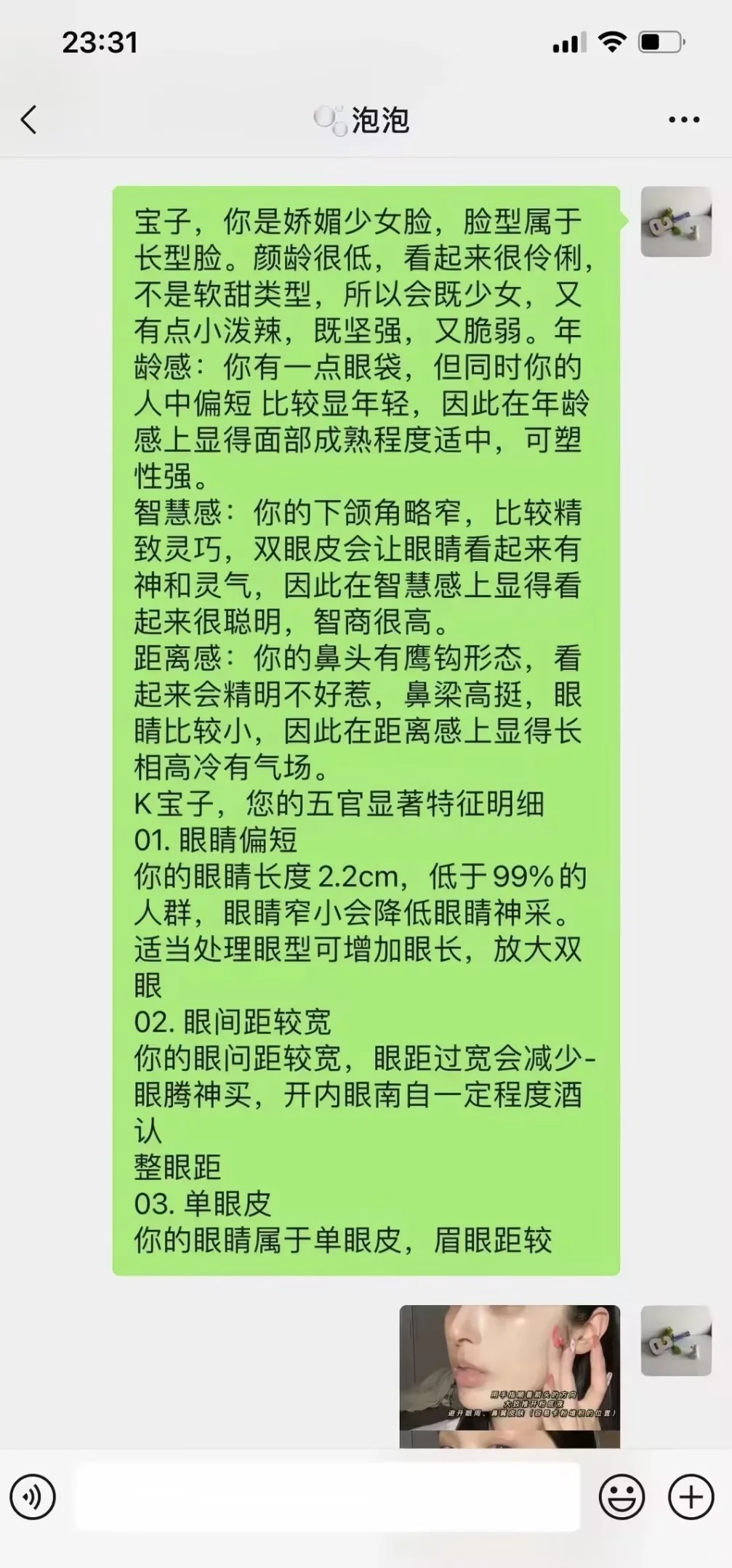 我真的真的好想教人化妆呀啊啊啊啊啊啊