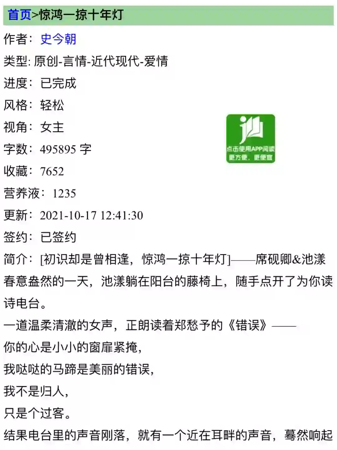 《惊鸿一掠十年灯》投行总监?精英律师