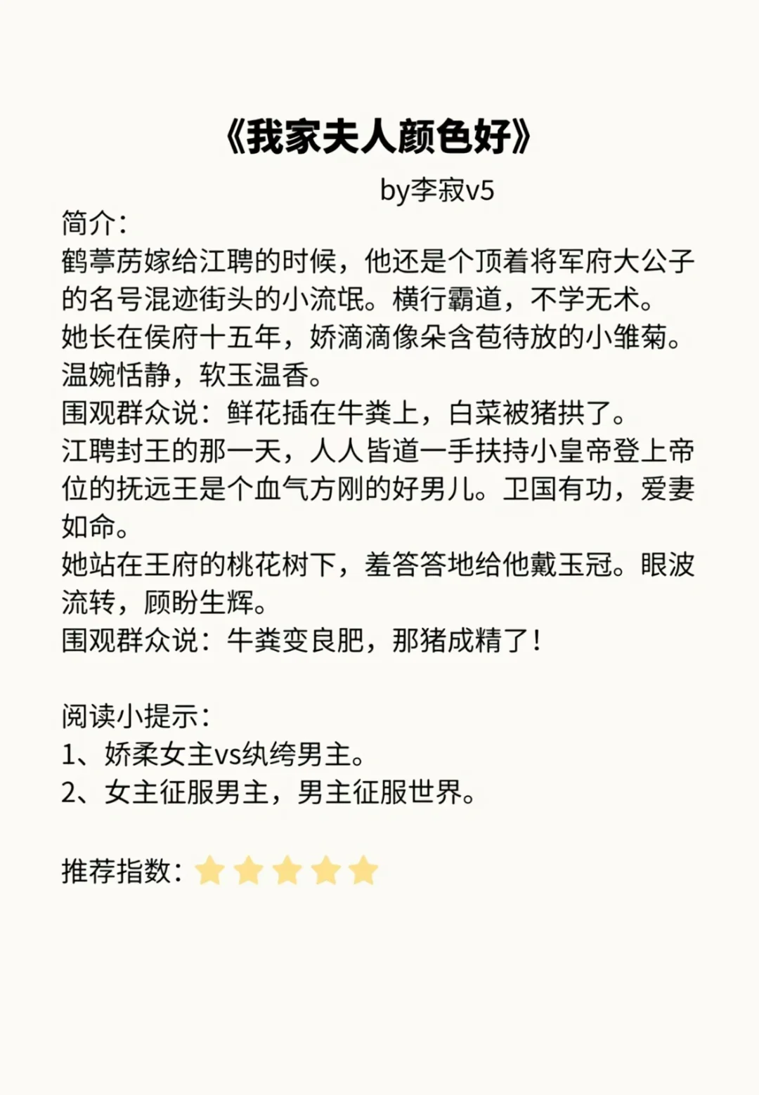 古言小说-娇软美人谁能不爱