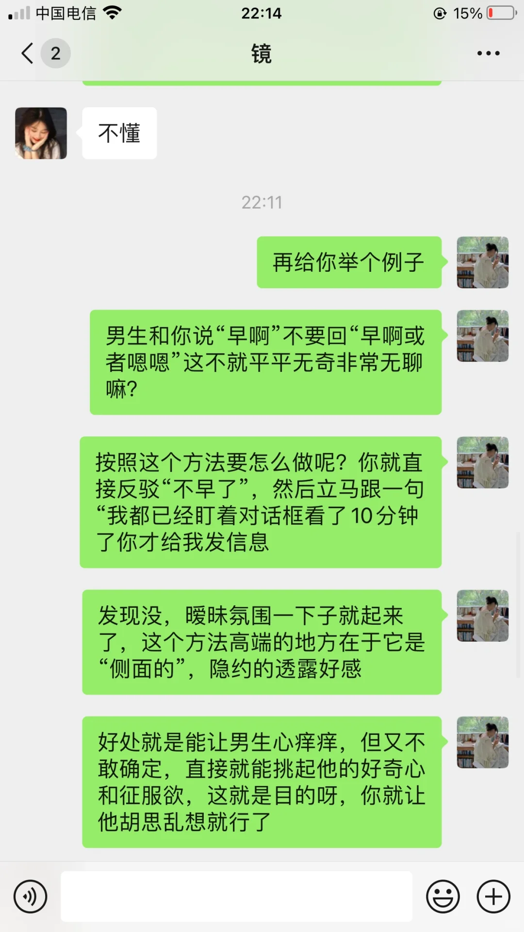 屡试不爽，男生真的就爱吃这一套