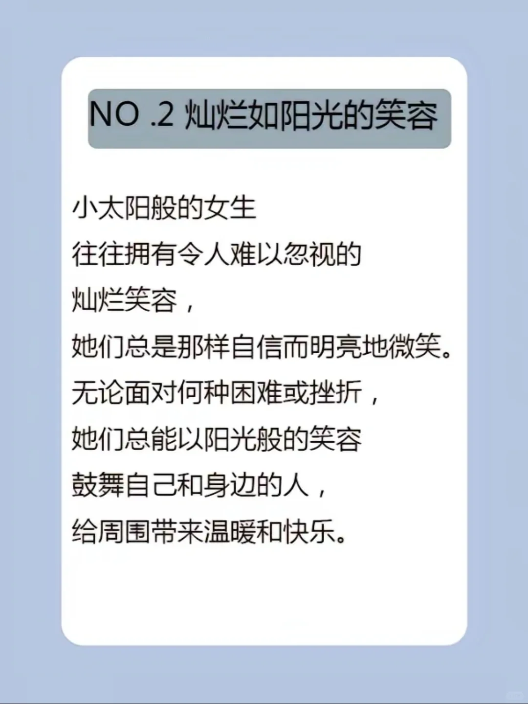 那些小太阳般的女生都是怎么做到的?