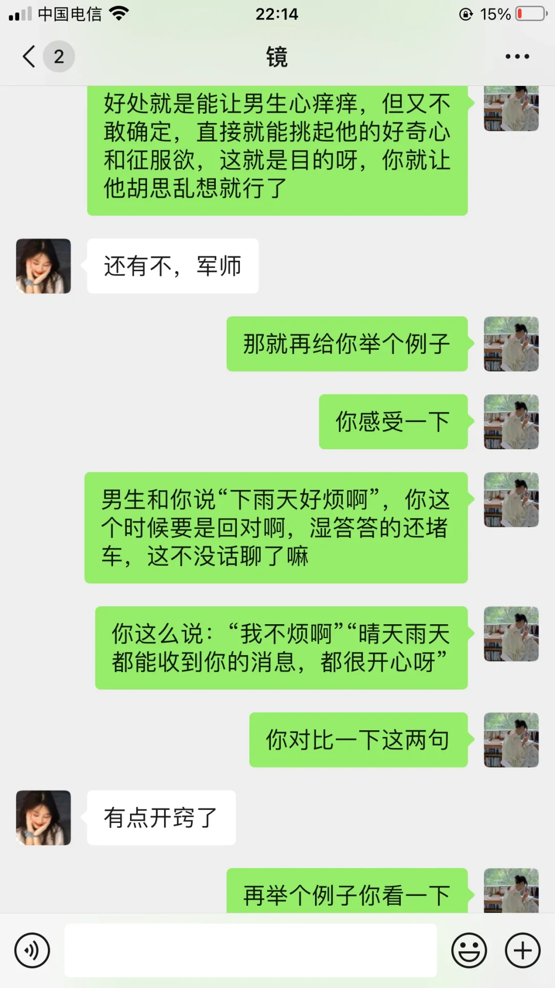 屡试不爽，男生真的就爱吃这一套