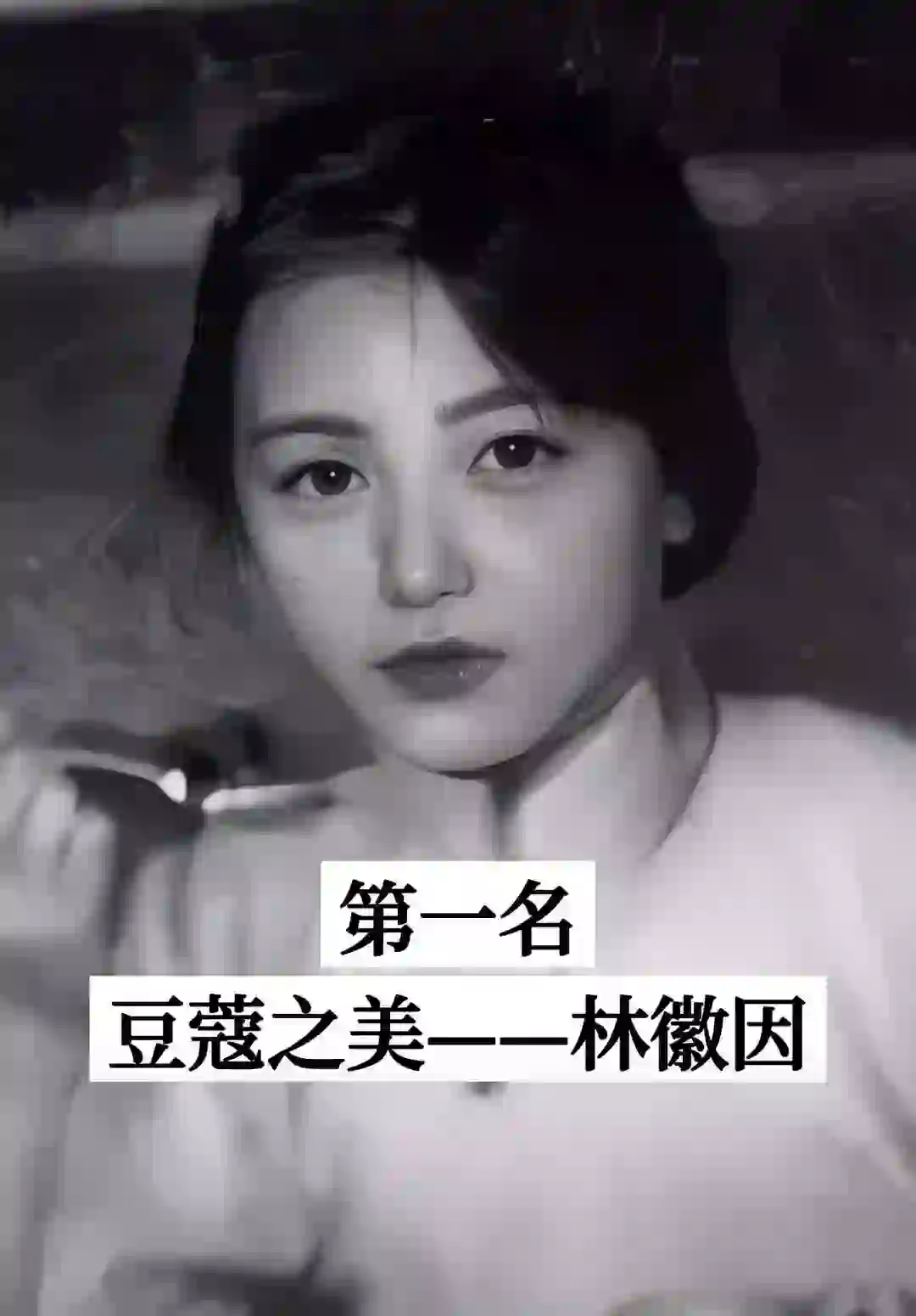 民国十大美女，惊艳了时光的传奇