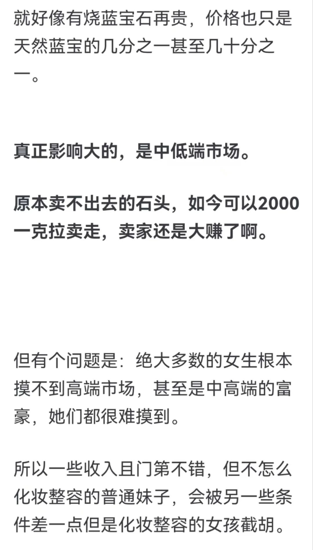 纯天然的 和整容的 放在一起比较，公平吗?