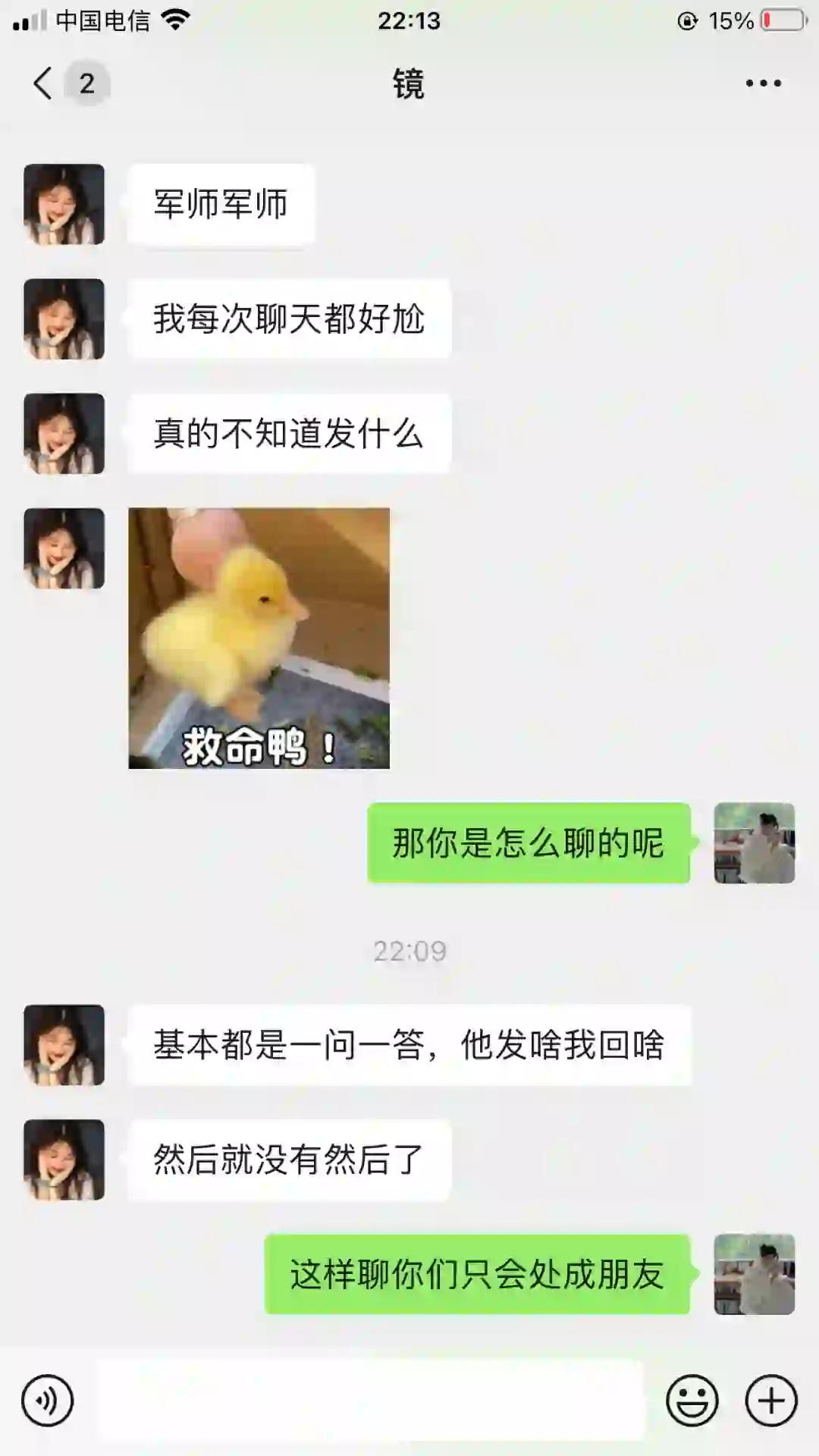 屡试不爽，男生真的就爱吃这一套