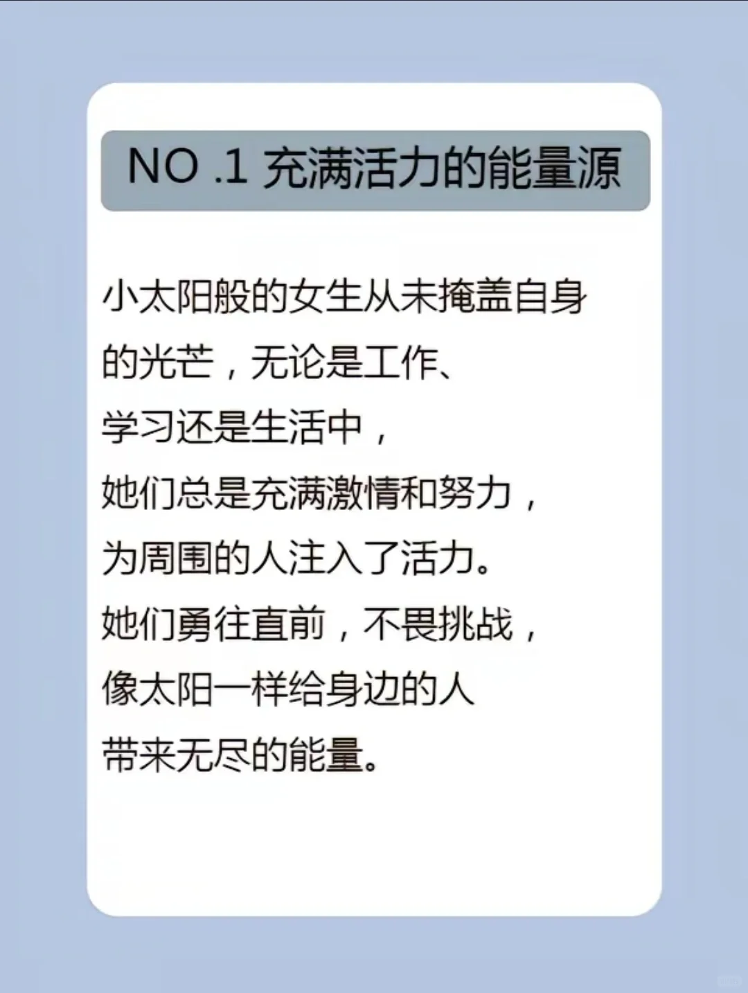 那些小太阳般的女生都是怎么做到的?