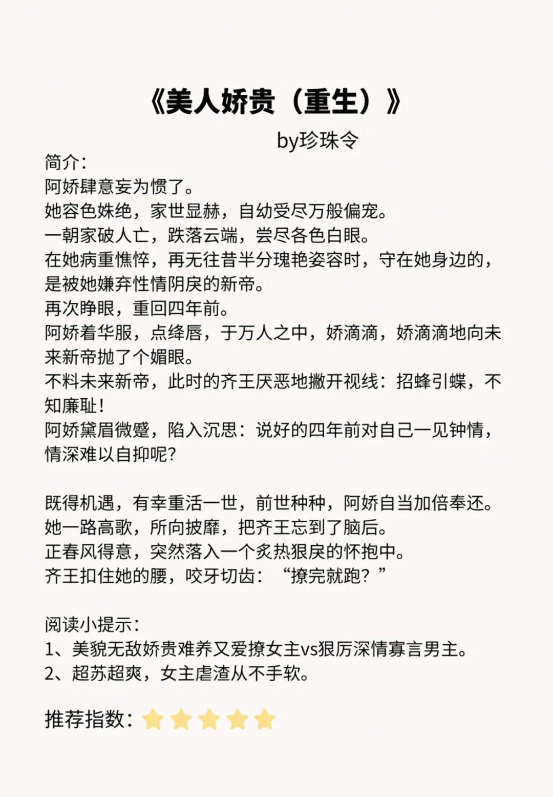 古言小说-娇软美人谁能不爱