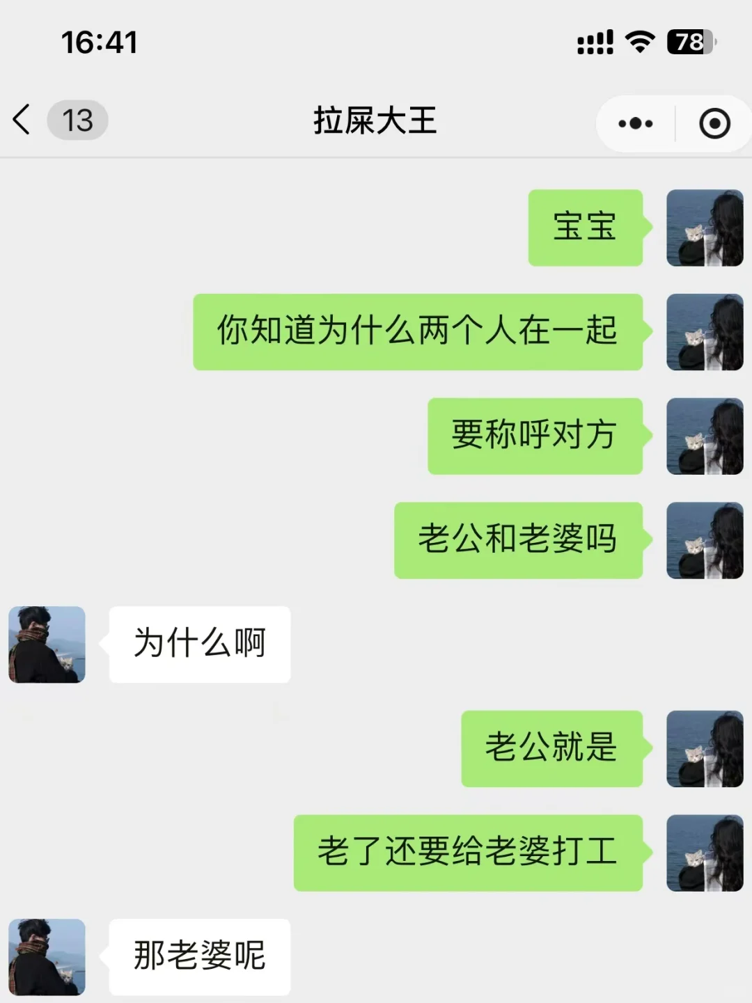 如何把男朋友钓成翘嘴（第一课）…