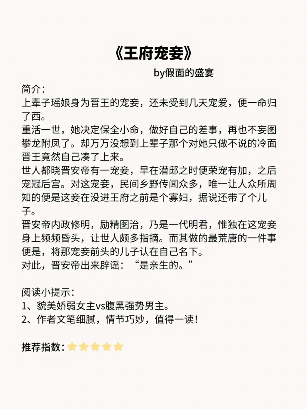 古言小说-娇软美人谁能不爱