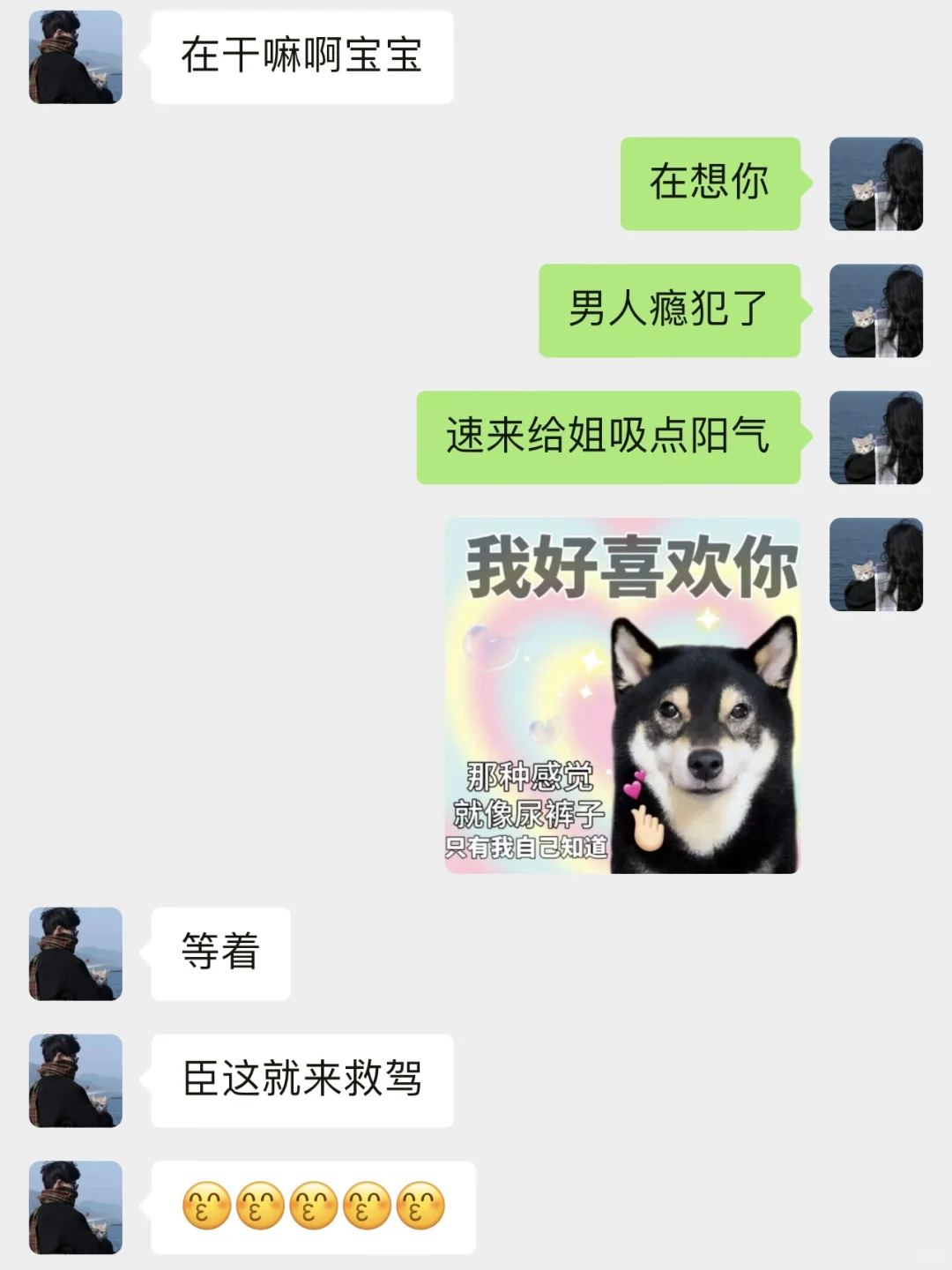 如何把男朋友钓成翘嘴（第一课）…