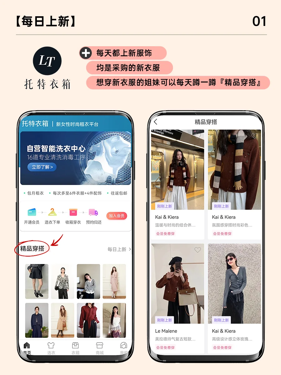 不是衣服买不起?而是租衣更具性价比~