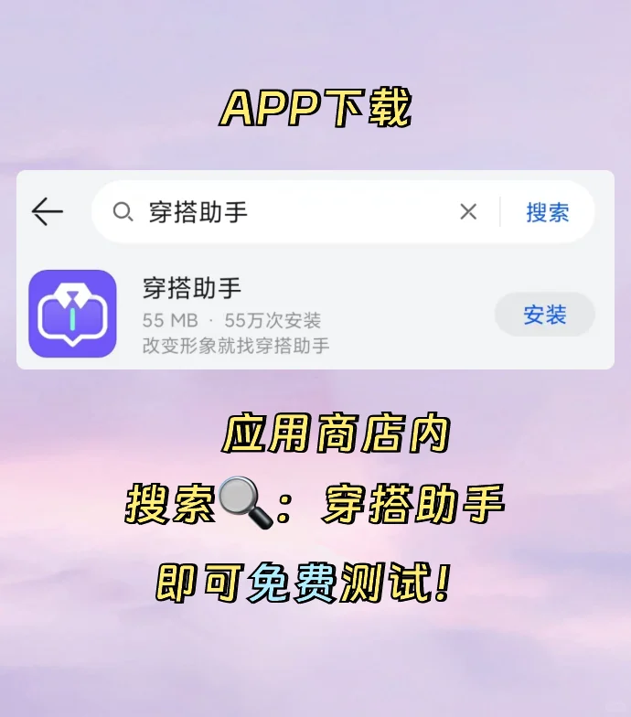 男生形象大改造|这一个app就够了