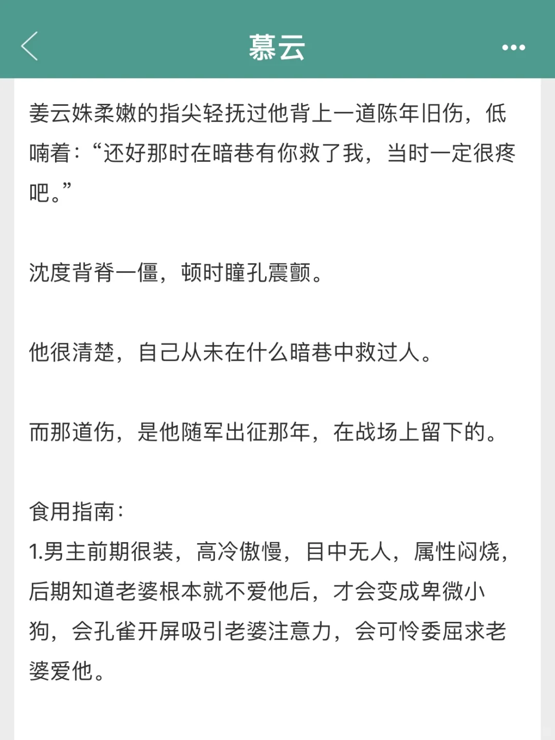 娇媚心机女故意撩拨！端正克制男主欲罢不能！