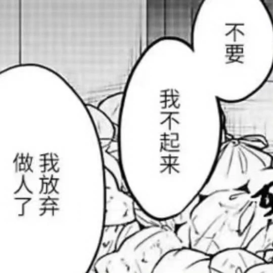 漫画对话表情包